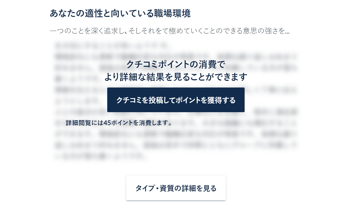 キャリドアの適職診断の評判とレビュー 無料診断で分かる16の職業タイプ 令和働き方改革