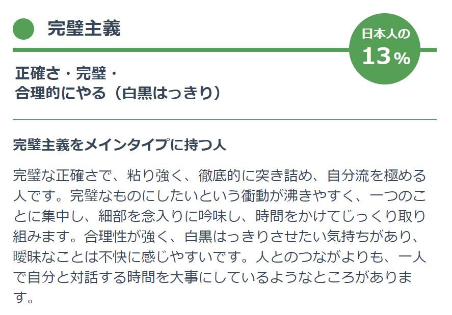 ミイダスのパーソナリティ診断の評判とレビュー 個性を分析してアドバイスしてくれる 令和働き方改革 自分に合った働き方を見つけよう