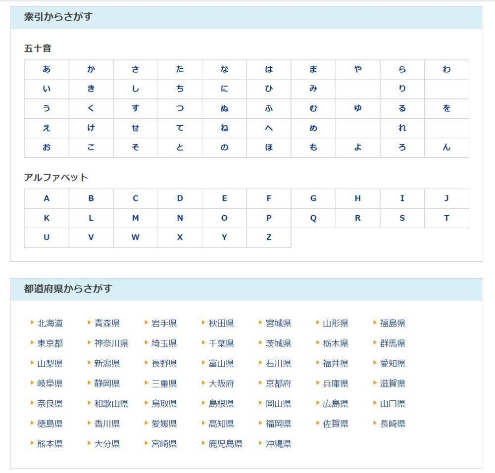 FIND JOB! 検索機能