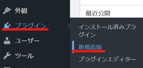 WordPressプラグイン検索