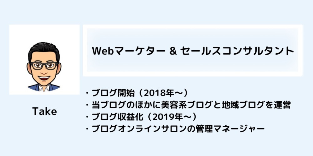 この記事を書いた人_ブログ
